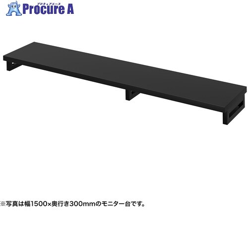 SANWA e管する台(角脚・黒天板)幅1550×奥ふかさ300【受注生み出すこと品】 EMR-LCK15530BK 1台 ■▼728-5227 ※人間宅様送ること不可