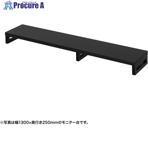 SANWA e管する台(角脚・黒天板)幅1350×奥ふかさ250【受注生み出すこと品】 EMR-LCK13525BK 1台 ■▼728-5253 ※人間宅様送ること不可