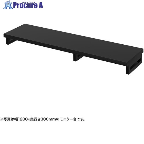 SANWA e管する台(角脚・黒天板)幅1250×奥ふかさ300【受注生み出すこと品】 EMR-LCK12530BK 1台 ■▼728-5270 ※人間宅様送ること不可