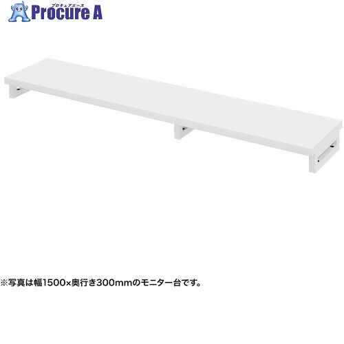 SANWA e管する台(角脚・白天板)幅1550×奥ふかさ300【受注生み出すこと品】 EMR-LCK15530W 1台 ■▼728-5273 ※人間宅様送ること不可