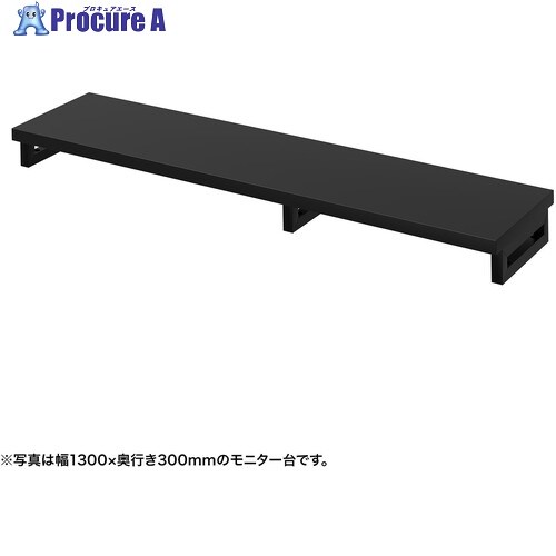 SANWA e管する台(角脚・黒天板)幅1350×奥ふかさ300【受注生み出すこと品】 EMR-LCK13530BK 1台 ■▼728-5287 ※人間宅様送ること不可