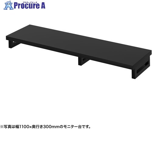 SANWA e管する台(角脚・黒天板)幅1150×奥ふかさ300【受注生み出すこと品】 EMR-LCK11530BK 1台 ■▼728-5316 ※人間宅様送ること不可