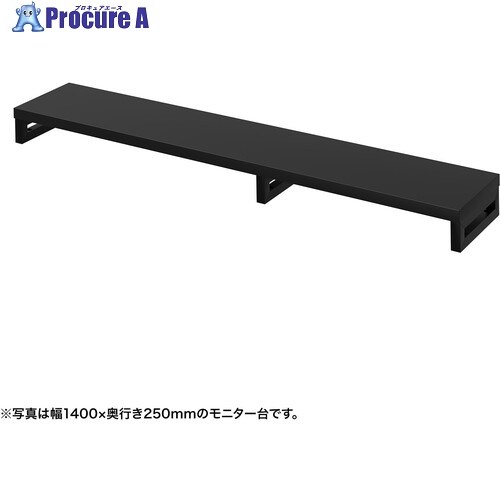 SANWA e管する台(角脚・黒天板)幅1450×奥ふかさ250【受注生み出すこと品】 EMR-LCK14525BK 1台 ■▼728-5325 ※人間宅様送ること不可