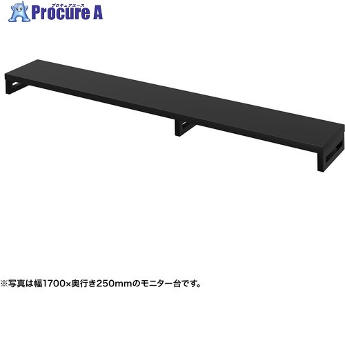 SANWA e管する台(角脚・黒天板)幅1750×奥ふかさ250【受注生み出すこと品】 EMR-LCK17525BK 1台 ■▼728-6808 ※人間宅様送ること不可