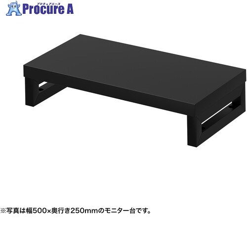 SANWA e管する台(角脚・黒天板)幅550×奥ふかさ250【受注生み出すこと品】 EMR-LCK5525BK 1台 ■▼728-6842 ※人間宅様送ること不可