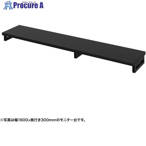 SANWA e管する台(角脚・黒天板)幅1650×奥ふかさ300【受注生み出すこと品】 EMR-LCK16530BK 1台 ■▼728-6874 ※人間宅様送ること不可