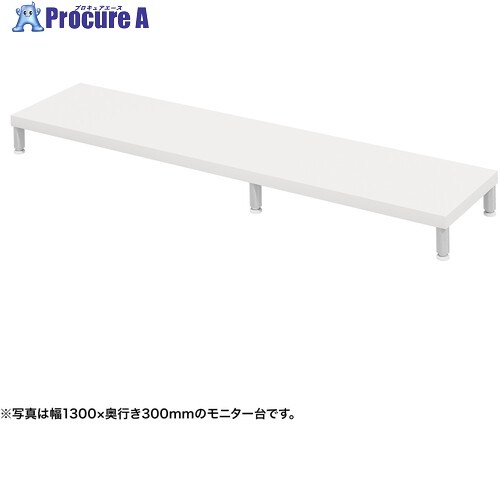 SANWA e管する台(丸脚・白天板)幅1350×奥ふかさ300【受注生み出すこと品】 EMR-LCM13530W 1台 ■▼728-8398 ※人間宅様送ること不可