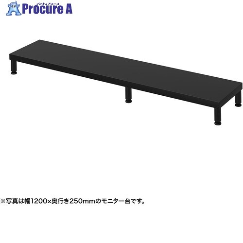 SANWA e管する台(丸脚・黒天板)幅1250×奥ふかさ250【受注生み出すこと品】 EMR-LCM12525BK 1台 ■▼728-8421 ※人間宅様送ること不可