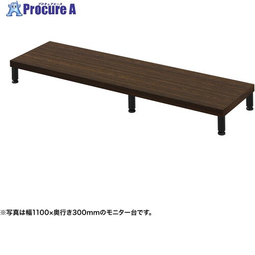 SANWA eモニタ台(丸脚・濃い木目天板)幅1150×奥行300【受注生産品】 EMR-LCM11530M 1台 ■▼728-8444 ※個人宅様送り不可|プロキュアエース