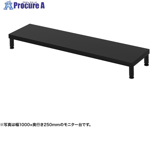 SANWA e管する台(丸脚・黒天板)幅1050×奥ふかさ250【受注生み出すこと品】 EMR-LCM10525BK 1台 ■▼728-8451 ※人間宅様送ること不可