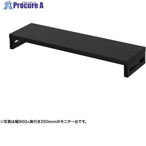 SANWA e管する台(角脚・黒天板)幅950×奥ふかさ250【受注生み出すこと品】 EMR-LCK9525BK 1台 ■▼728-8466 ※人間宅様送ること不可