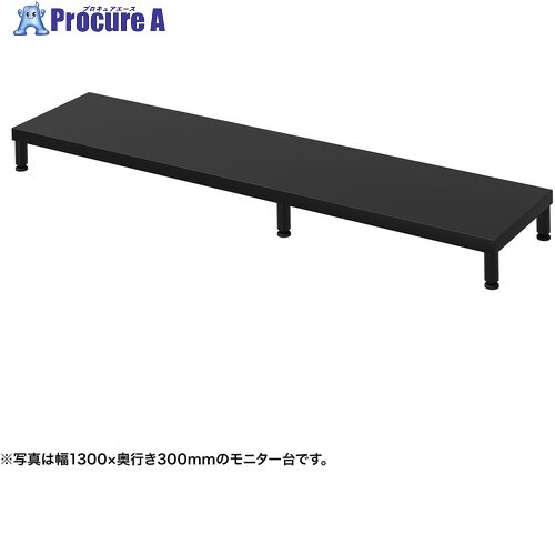 SANWA e管する台(丸脚・黒天板)幅1350×奥ふかさ300【受注生み出すこと品】 EMR-LCM13530BK 1台 ■▼728-8480 ※人間宅様送ること不可