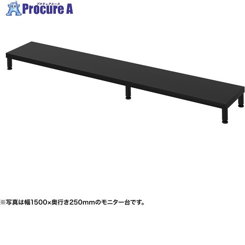 SANWA e管する台(丸脚・黒天板)幅1550×奥ふかさ250【受注生み出すこと品】 EMR-LCM15525BK 1台 ■▼728-8496 ※人間宅様送ること不可