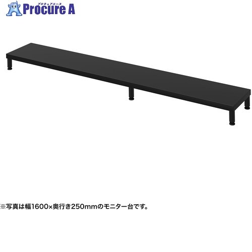 SANWA e管する台(丸脚・黒天板)幅1650×奥ふかさ250【受注生み出すこと品】 EMR-LCM16525BK 1台 ■▼728-9991 ※人間宅様送ること不可