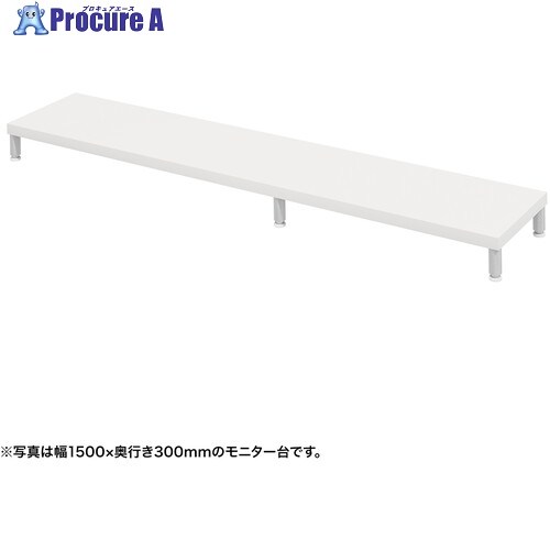 SANWA e管する台(丸脚・白天板)幅1550×奥ふかさ300【受注生み出すこと品】 EMR-LCM15530W 1台 ■▼729-0025 ※人間宅様送ること不可