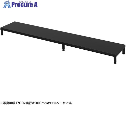 SANWA e管する台(丸脚・黒天板)幅1750×奥ふかさ300【受注生み出すこと品】 EMR-LCM17530BK 1台 ■▼729-0026 ※人間宅様送ること不可