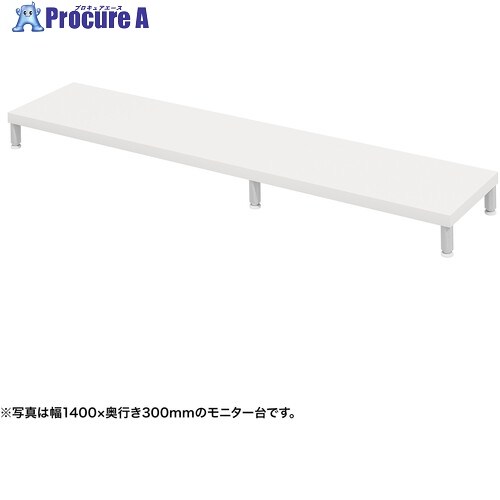 SANWA e管する台(丸脚・白天板)幅1450×奥ふかさ300【受注生み出すこと品】 EMR-LCM14530W 1台 ■▼729-0028 ※人間宅様送ること不可
