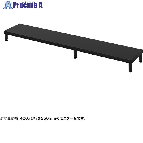 SANWA e管する台(丸脚・黒天板)幅1450×奥ふかさ250【受注生み出すこと品】 EMR-LCM14525BK 1台 ■▼729-0069 ※人間宅様送ること不可