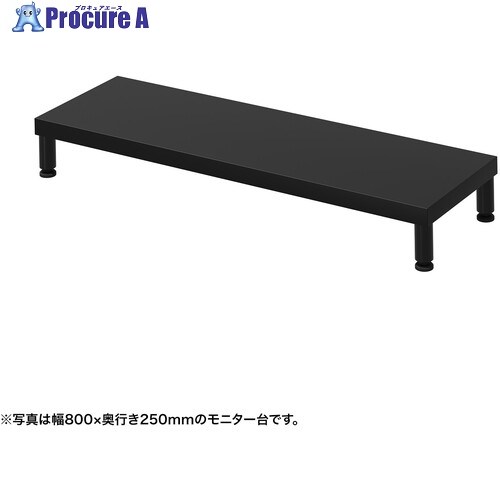 SANWA e管する台(丸脚・黒天板)幅850×奥ふかさ250【受注生み出すこと品】 EMR-LCM8525BK 1台 ■▼729-1620 ※人間宅様送ること不可