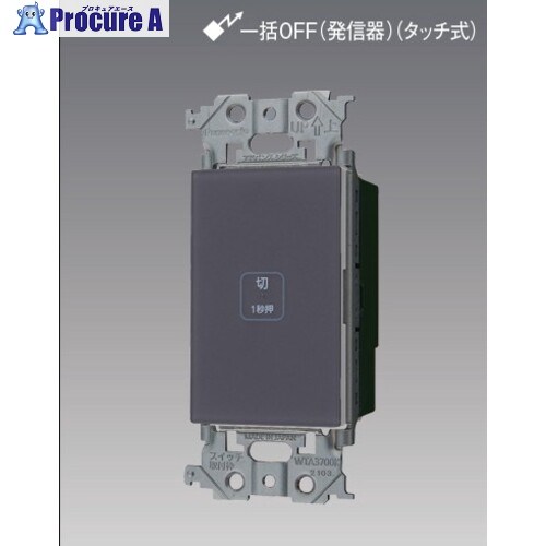 Panasonic シリーズリンクプラスタッチ一括OFF送りとどける 引っ敷き薄墨色 WTY2641H 1個 ■▼735-9956 【貨物輸送都度積もり書き】 電設資材-木材・建築資材・設備-花・ガーデン・DIY