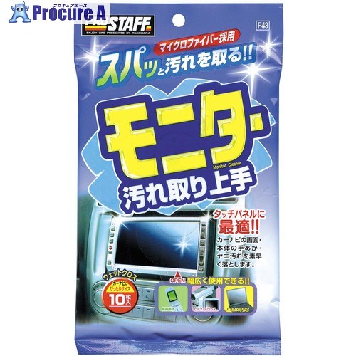 ProStaff 管する汚れた状態取り熟練した F-43 80袋 ■▼594-3064