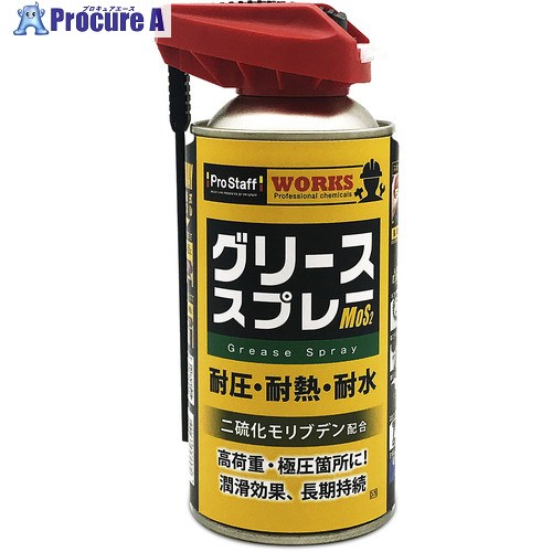ProStaff グリーススプレーモリブデン・2WAY D-75 40本 ■▼594-3066