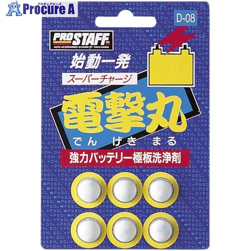 ProStaff 百貨店受け持ち電撃丸 D-08 200袋 ■▼594-3076