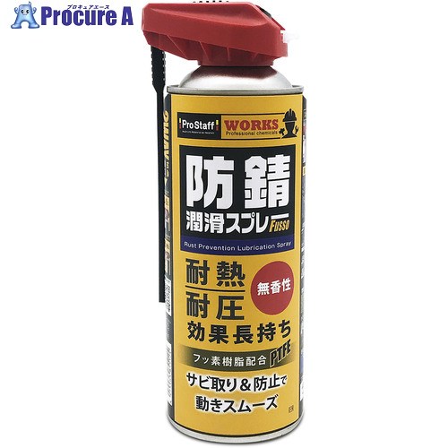 ProStaff 防錆坦々たる吹きつけるフッ素・2WAY D-74 40本 ■▼594-3083