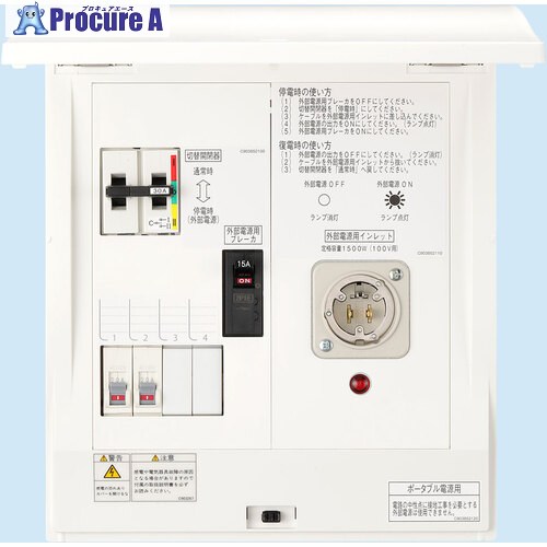 Nito ポータブル電源用手動切替盤 HCD2DS3-22BE1PT 1台 ■▼734-8930 |プロキュアエース
