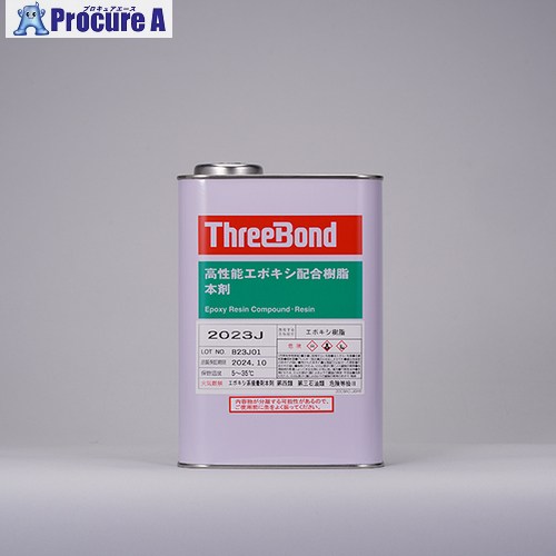 THREEBOND エポキシ脂系貼り付ける剤 結核症2023J 1kg(2023JA) 結核症2023J-1 1缶 ■▼552-8295 【貨物輸送都度積もり書き】