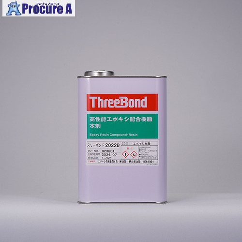 THREEBOND エポキシ脂系貼り付ける剤 結核症2022B 1kg(2022BA) 結核症2022B-1 1缶 ■▼552-9811 【貨物輸送都度積もり書き】