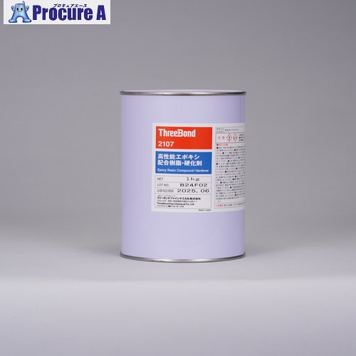 THREEBOND エポキシ樹脂系接着剤 TB2107 1kg(2107AC) TB2107-1 1缶 ■▼552-9846 【送料都度見積】