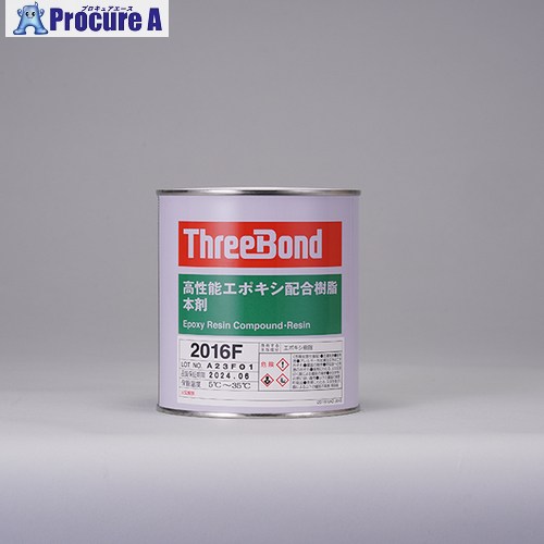 THREEBOND エポキシ樹脂系接着剤 TB2016F 1kg(2016FA) TB2016F-1 1缶 ■▼552-9852 【送料都度見積】
