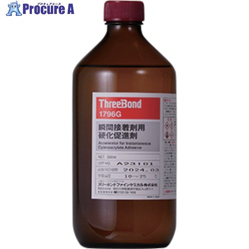 THREEBOND ちょっとの間貼りつける剤用固くなる推しすすめる剤 結核症1796G 500ml(1796GH) 結核症1796G-500ML 1本 ■▼553-1352 【貨物輸送都度積もり書き】