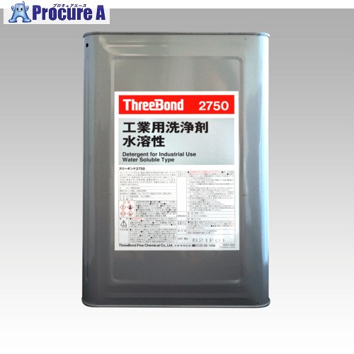THREEBOND 産業用部分品洗い濯ぎ剤 肺結核2750 18L(2750AC) 肺結核2750-18 1缶 ■▼553-1366