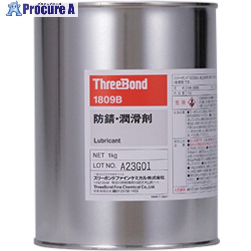 THREEBOND 防錆・坦々たる剤 結核症1809B 1kg(1809BQ) 結核症1809B-1 1缶 ■▼553-1376 【貨物輸送都度積もり書き】