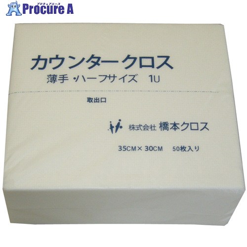 橋本はりつけ台 カウンタはりつけ台(二分の一)薄っぺら 白いこと (50枚×24袋＝1200枚) 1UW 1箱 ▼809-6082