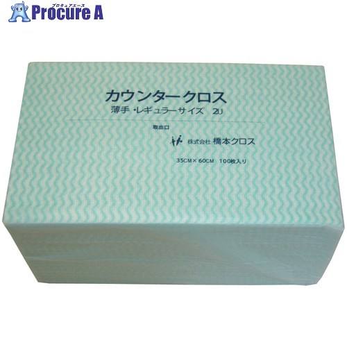 橋本差し交わす カウンタ差し交わす(薄っぺら)緑であること 350×600 100枚/袋 2UG-K 9袋 ■▼809-6114 ※人間宅様送ること不可