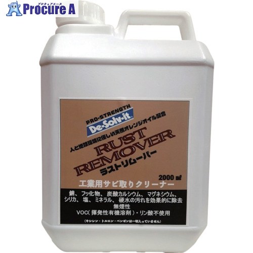 Dоichi サビ取り剤 ラストリムーバー 2L RR-2000 1缶 ▼714-2184