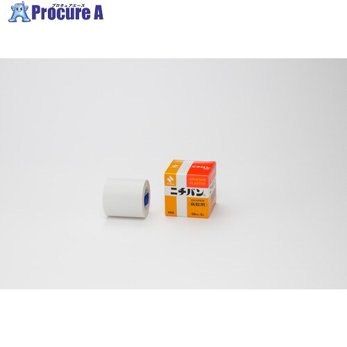 ニチバン (ホスピタル用) 50mm×5m H50 H50 10巻 ■▼724-7396 【貨物輸送都度積もり書き】