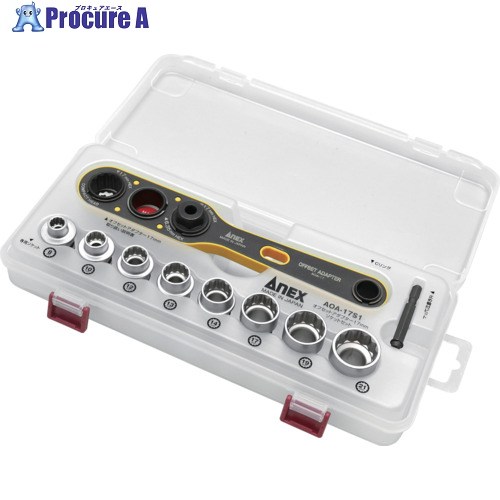 拡張部分 オフセットアダプタ17粍 ソケット仕かける AOA-17S1 1S ▼708-5381