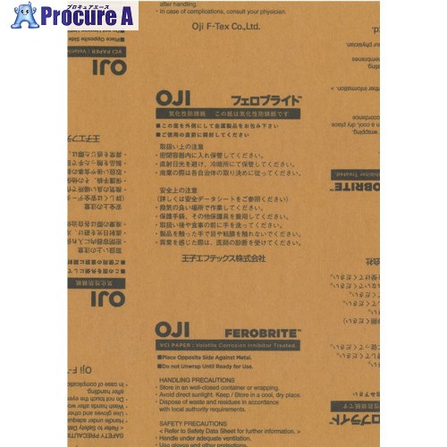 王子エフテックス 防錆紙 フェロブライトFE U35N-333X333 200枚 FE U35N-333 2束 ▼708-9831