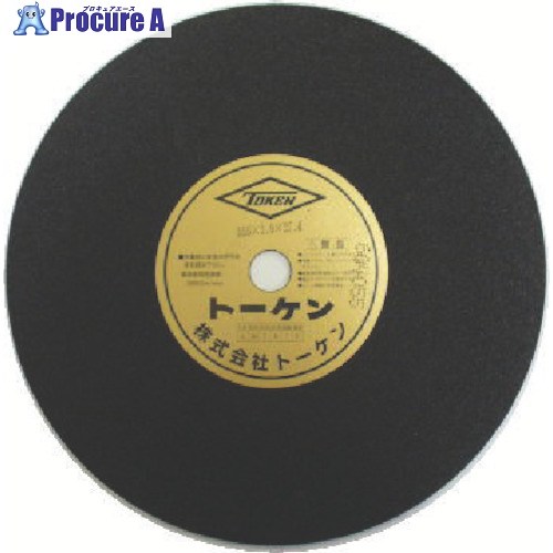TOKEN 切断砥石Tタイプ(硬)355mm RA-355T 25枚 ▼809-2462