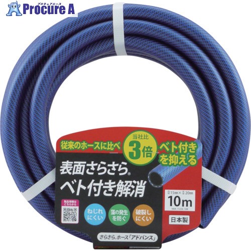 サンヨー 散水用ホース さらさらホースアドバンスカットブルー 10m NBA-1520L10B 10本 ■▼718-6796 【送料都度見積】