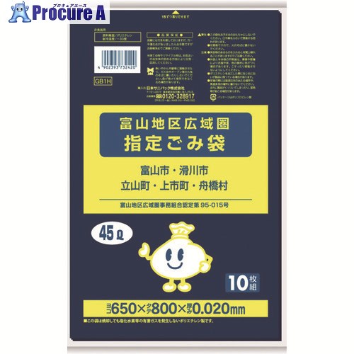 サニパック 富山地区指定袋 45L 10枚 黒半透明 GB1H 80冊 ■▼151-7630 【送料都度見積】|プロキュアエース