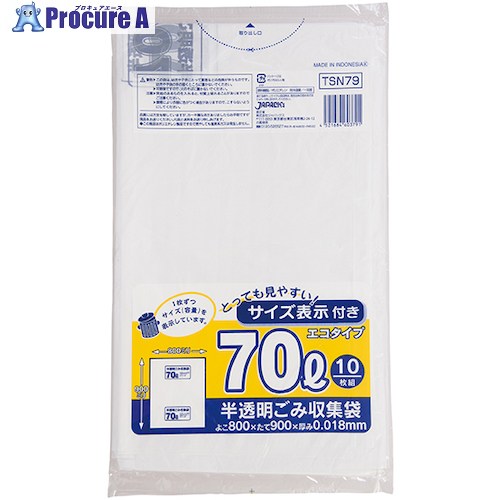ジャパックス 容量表示入ポリ袋 70L 10枚 エコ 白半透明 厚み0.018mm TSN79 60冊 ■▼452-9145 【送料都度見積】|プロキュアエース