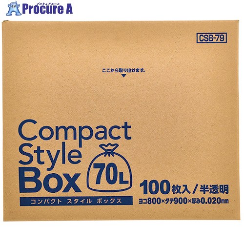 ジャパックス コンパクトスタイル 70L 100枚BOX 半透明 厚み0.02mm CSB79 5冊 ■▼453-5983 【送料都度見積】|プロキュアエース