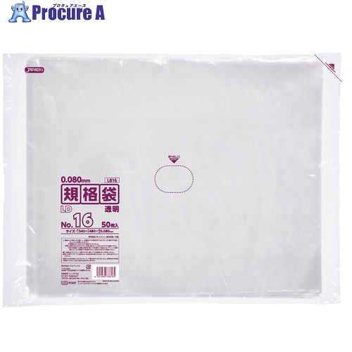 ジャパックス LD規格袋 No.16 50枚 透明 厚み0.08mm L816 10冊 ■▼453-5993 【送料都度見積】｜プロキュアエース