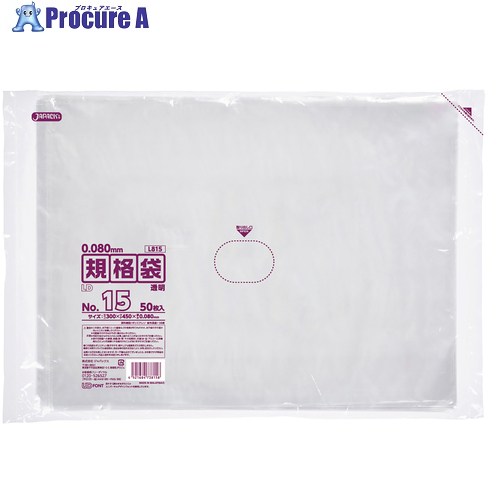ジャパックス LD規格袋 No.15 50枚 透明 厚み0.08mm L815 20冊 ■▼453-6528 【送料都度見積】｜プロキュアエース