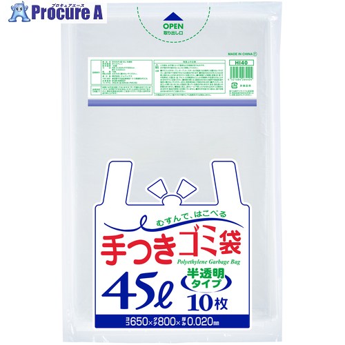 ジャパックス 手付きポリ袋 45L10枚 半透明 厚み0.02mm HI40 60冊 ■▼453-7680 【送料都度見積】|プロキュアエース